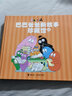 巴巴爸爸新故事珍藏館2（精裝合訂本） 曬單實(shí)拍圖