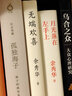 余秀華詩(shī)歌作品集全套自選 月光落在左手上 我們愛(ài)過(guò)又忘記 且在人間 無(wú)端歡喜 搖搖晃晃的人間 后山開(kāi)花 新華書(shū)店 我們愛(ài)過(guò)又忘記 單本【定價(jià)58】 曬單實(shí)拍圖