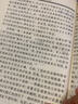 佃農理論 經(jīng)濟學(xué)書(shū)籍 宏微觀(guān)經(jīng)濟學(xué)理論 張五常 著(zhù) 姜建強 譯 中信出版社 新華書(shū)店正版圖書(shū)籍 曬單實(shí)拍圖