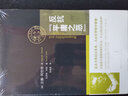 聯(lián)邦黨人文集（美國政治史上不容忽視的歷史，一旦翻開(kāi)就會(huì )愛(ài)上的鴻篇巨制） 曬單實(shí)拍圖