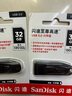 閃迪（SanDisk）u盤(pán) 商務(wù)加密U盤(pán) 優(yōu)盤(pán) 高速USB3.0辦公u盤(pán)至尊CZ48系列 U盤(pán)+精美掛鏈 32GB 曬單實(shí)拍圖