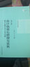 會(huì )計信息化原理與實(shí)務(wù)（第3版）：基于金蝶KIS云專(zhuān)業(yè)版/21世紀會(huì )計系列教材 曬單實(shí)拍圖
