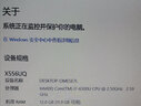華碩FL5900 FL8000 FX63VD威剛筆記本DDR4 2400 2666內(nèi)存條 DDR4 8G 2400 FL5900U/FL5700UP/YX570ZD 曬單實(shí)拍圖