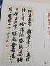書(shū)法范本經(jīng)典 曬單實(shí)拍圖