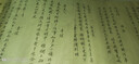 宋詞毛筆字帖軟筆行楷入門臨摹成人初學(xué)者書(shū)法描紅宣紙 【蘇軾+黃庭堅(jiān)+范仲淹+柳永】買2份送小楷筆+墨汁 曬單實(shí)拍圖
