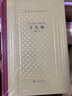 艾凡赫 精裝網(wǎng)格本 人民文學(xué)出版社 外國(guó)文學(xué)名著叢書 現(xiàn)代歷史小說的開山之作，講述了一段驚險(xiǎn)浪漫的傳奇故事 曬單實(shí)拍圖