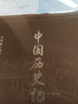 極簡(jiǎn)年表+中國史+世界史+國學(xué)大綱（套裝4冊） 曬單實(shí)拍圖