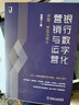 銀行數(shù)字化營銷與運營：突圍、轉(zhuǎn)型與增長 曬單實拍圖