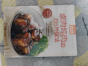 鹵肉燉肉的193種做法（超值版）中外鹵肉美味大PK，坐等嗜肉族蒞臨品鑒 曬單實(shí)拍圖