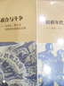 轉折年代(新版) 湖北新華書(shū)店 曬單實(shí)拍圖