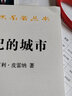 中世紀的城市/漢譯世界學(xué)術(shù)名著(zhù)叢書(shū) 曬單實(shí)拍圖