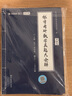 張宇2023考研數(shù)學(xué)真題大全解（1987-2022年）歷年真題解析（書課包）數(shù)學(xué)一 啟航教育 曬單實拍圖