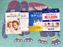 DK新一代媽媽寶寶護(hù)理大全 曬單實(shí)拍圖