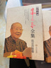 國醫(yī)大師朱良春全集·用藥心悟卷 曬單實(shí)拍圖