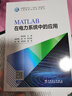 MATLAB在電力系統中的應用 曬單實(shí)拍圖