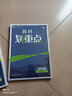 教材劃重點(diǎn)高中數學(xué)選修2-1BS北師版教材全解讀（不適用于新高考地區） 理想樹(shù)2022版 曬單實(shí)拍圖