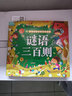 謎語三百則 小學(xué)生課外閱讀 推薦閱讀 兒童文學(xué) 曬單實(shí)拍圖