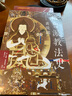 普賢上師言教(新版) 曬單實拍圖