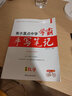 衡水重點中學(xué)狀元手寫筆記全套9科初中通用2026版學(xué)霸筆記初中七八九年級中考復(fù)習(xí)資料書初一初二初三 【初三最省錢】語數(shù)英物化政史（初三全套7科） 曬單實拍圖