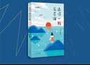 送你一顆光芒海/畢淑敏散文集 中國現當代文學(xué)散文故事集青少卷閱讀作品 曬單實(shí)拍圖