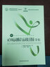 ACSM運動(dòng)測試與運動(dòng)處方指南 第十版 高等教育體育學(xué)精品教材 美國運動(dòng)醫學(xué)學(xué)會(huì ) 大學(xué)本科體育專(zhuān)業(yè)教材學(xué)習 體育理論與教學(xué)圖書(shū)籍 曬單實(shí)拍圖