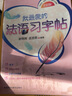 我最愛的法語習(xí)字帖 曬單實(shí)拍圖