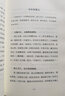 老子道德經(jīng)舊注精編 曬單實(shí)拍圖