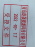 伊始 刻章 可調節日期印章 QC合格章PASS檢驗編號作廢日期部門(mén)辦公回墨印章定制 長(cháng)方形24X40mm 曬單實(shí)拍圖