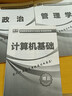 庫課2026年江西省專(zhuān)升本考試必刷2000題集專(zhuān)升本語(yǔ)文高數英語(yǔ)政治管理學(xué)信息技術(shù)練習題 江西專(zhuān)升本 信息技術(shù)必刷2000題 曬單實(shí)拍圖