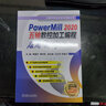 PowerMill 2020五軸數控加工編程應用實(shí)例 曬單實(shí)拍圖