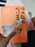 師父教我吃川菜 四川文藝出版社 李作民 著 書籍 曬單實拍圖
