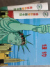 亲亲科学图书馆（第5辑 套装共10册）(中国环境标志 绿色印刷) 实拍图