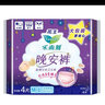 樂(lè)而雅（laurier）超薄晚安褲夜用褲型衛(wèi)生巾 姨媽巾日夜兼用 M-L碼 4片 100-140斤 曬單實(shí)拍圖