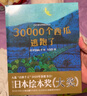 30000個西瓜逃跑了 正版精裝硬殼幼兒園寶寶兒童啟蒙早教小學生一年級百班千人日本繪本獎大獎親子閱讀睡前故事書課外閱讀書籍圖畫書 曬單實拍圖