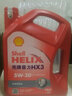 殼牌（Shell）超凡喜力金殼 藍殼  黃殼 紫殼 灰殼全合成機油 4L潤滑油 HX7 SP 紅殼HX3礦物油 5W-30 4L 曬單實(shí)拍圖
