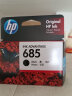 惠普（HP）CZ121AA 685黑色墨盒（适用 HP Deskjet3525/5525/6525/4615/4625） 实拍图