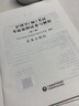 護(hù)理學(xué)（師）考試考前密押試卷與解析（第三版）/2022護(hù)考應(yīng)急包 曬單實(shí)拍圖
