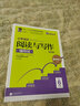 小學(xué)語(yǔ)文閱讀與寫(xiě)作輔導班培優(yōu)篇 適用于六(6)年級上下冊名校試用并推薦 新修訂全國通用版木頭馬正版圖書(shū) 曬單實(shí)拍圖