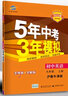 2026五年中考三年模擬九上九下53九年級上五三九年級上冊下冊人教版中考必刷題練習(xí)冊5.3初三教輔九9年級曲一線 【九年級上冊】數(shù)學(xué)北師版 曬單實拍圖