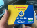 培芝DHA藻油30粒兒童學(xué)生藻油非魚(yú)油帝斯曼DHA原料新西蘭進(jìn)口 DHA藻油30粒【買2送1】 曬單實(shí)拍圖