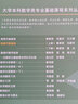 抽象代數(shù)基礎(chǔ) 曬單實拍圖