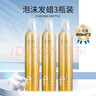 愛(ài)發(fā)絲泡沫發(fā)蠟卷發(fā)保濕定型摩絲男士彈力素蓬松羊毛卷泡泡發(fā)蠟發(fā)膠女 【超值3瓶裝】泡沫發(fā)蠟450ml*3 曬單實(shí)拍圖