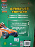 汪汪隊立大功劇場(chǎng)版電影漫畫(huà)書(shū) : 勇敢大營(yíng)救 曬單實(shí)拍圖