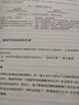 政府和社會(huì )資本合作（PPP）項目績(jì)效評價(jià)參考指南（試行） 曬單實(shí)拍圖