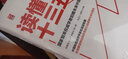 讀懂十三五2  中信出版社圖書(shū) 曬單實(shí)拍圖