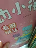 幼小銜接看圖說話(全4冊)真果果出品  曬單實拍圖