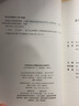 備考2022 企業(yè)人力資源管理師教材 一級 第4版 中國勞動(dòng)社會(huì )保障出版社 曬單實(shí)拍圖