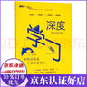 深度學(xué)習(如何訓練成一個(gè)很厲害的人)/行動(dòng)派自我精進(jìn)系列 曬單實(shí)拍圖