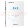 扎根實(shí)體經(jīng)濟(jì)：創(chuàng)新與重塑（現(xiàn)代化新征程叢書） 曬單實(shí)拍圖