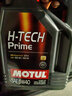 摩特（MOTUL）全合成機(jī)油 汽車發(fā)動(dòng)機(jī)潤滑油 汽機(jī)油 H-TECH 100C 5W40 SP 1L 曬單實(shí)拍圖